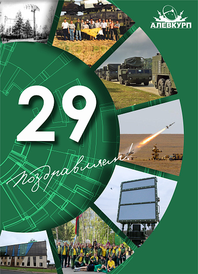 Happy holiday, ALEVKURP!