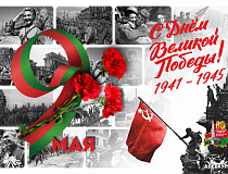 ОАО «АЛЕВКУРП» поздравляет с Днем Победы!