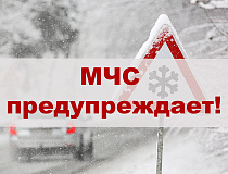 Будьте осторожны!