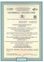 Сертификат соответствия ISO 9001-2015