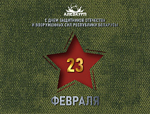 С праздником!