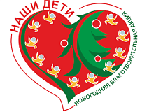 Госкомвоенпром подвел итоги участия в акции «Наши дети»