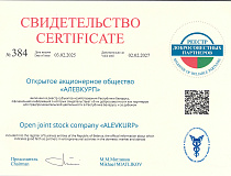 Мы – надежный партнер!