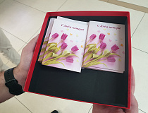 С благодарностью и уважением